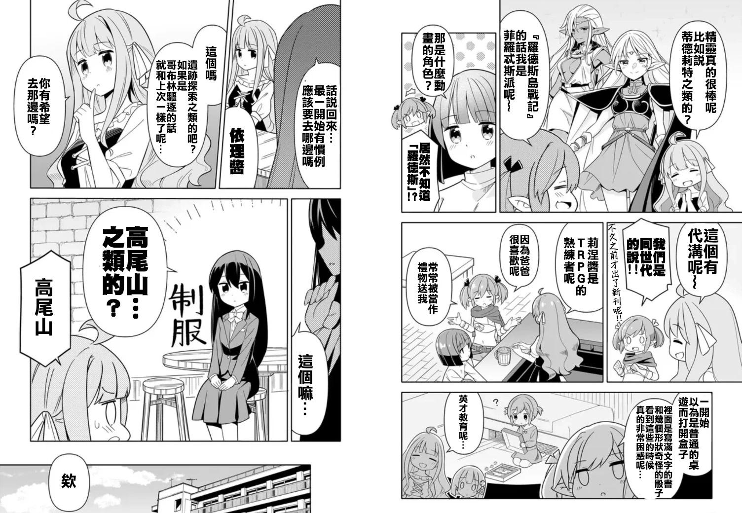 第02话5