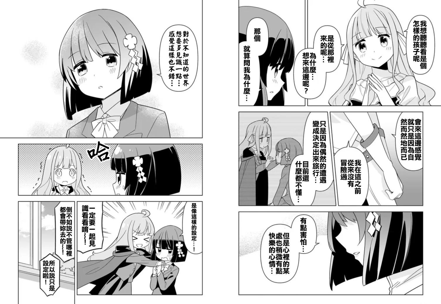 第02话7