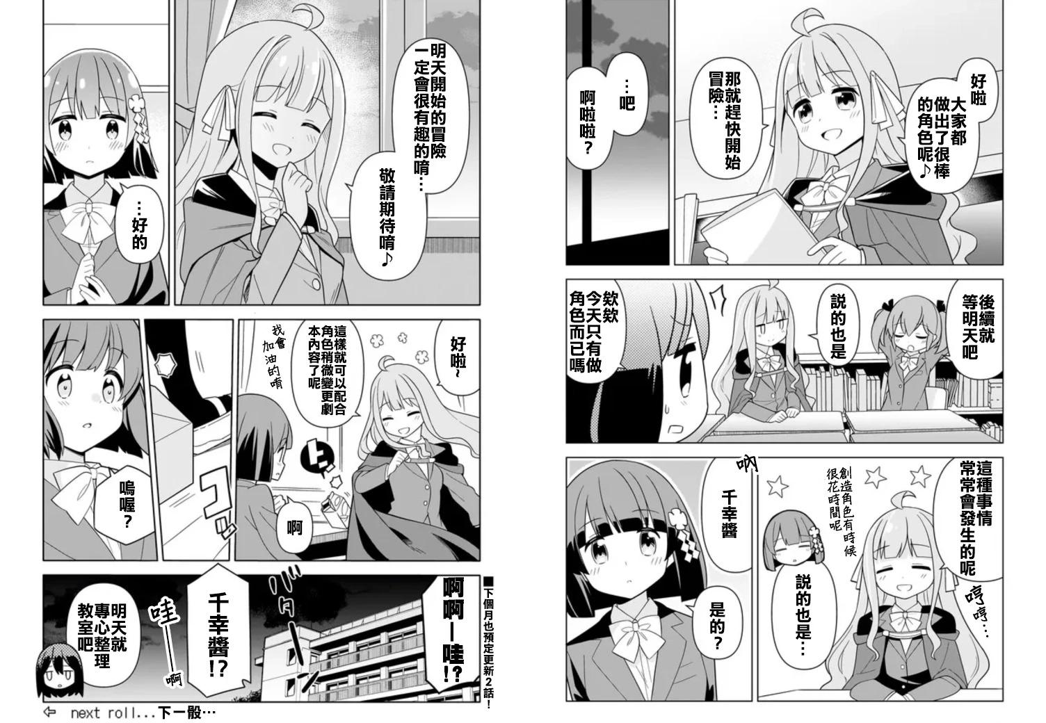 第02话8