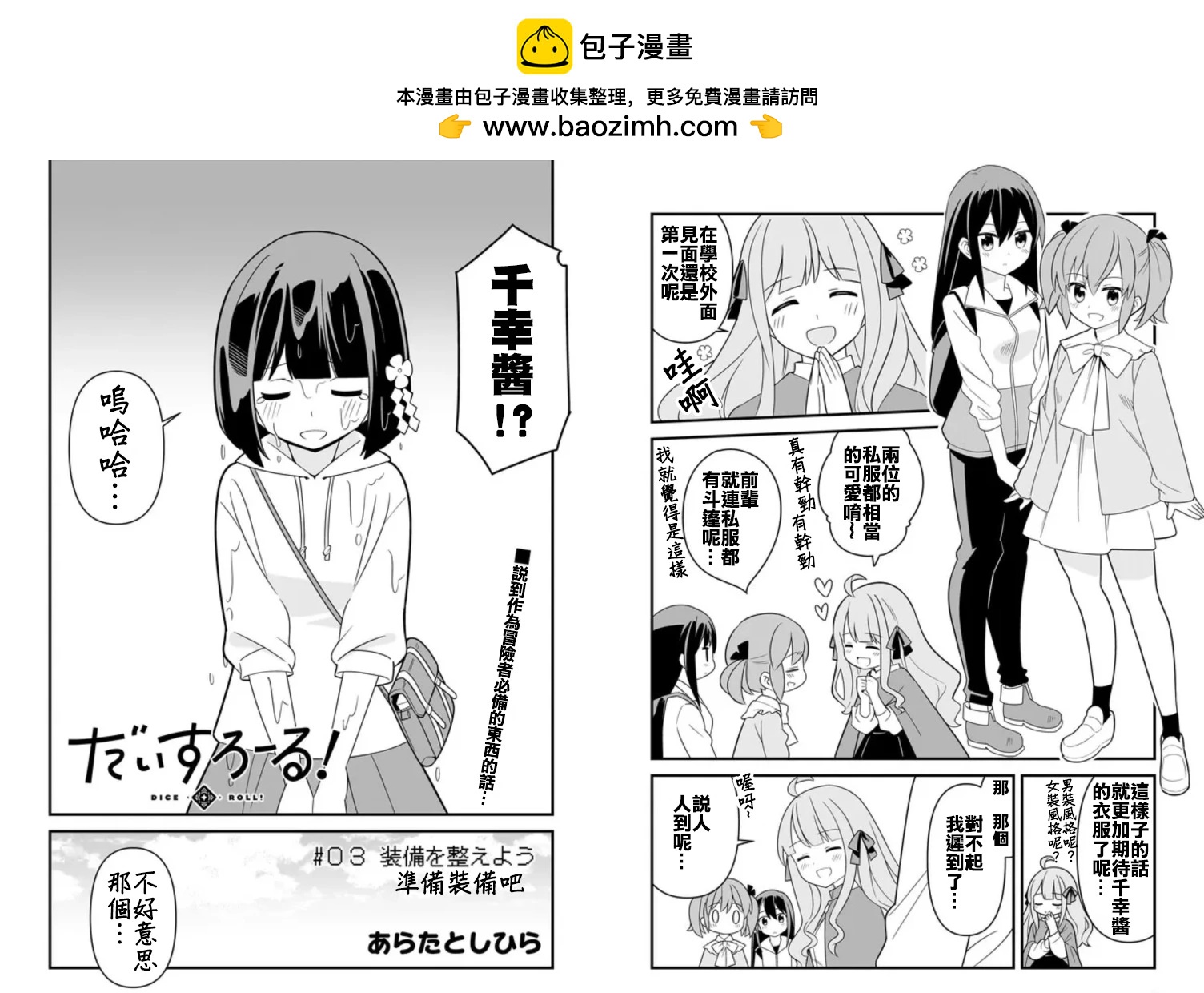 第03话1