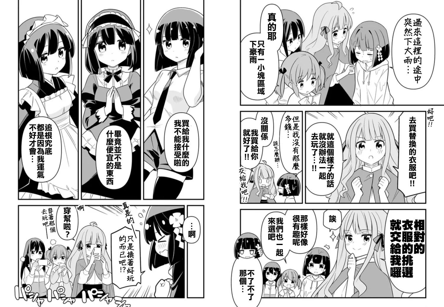 第03话2