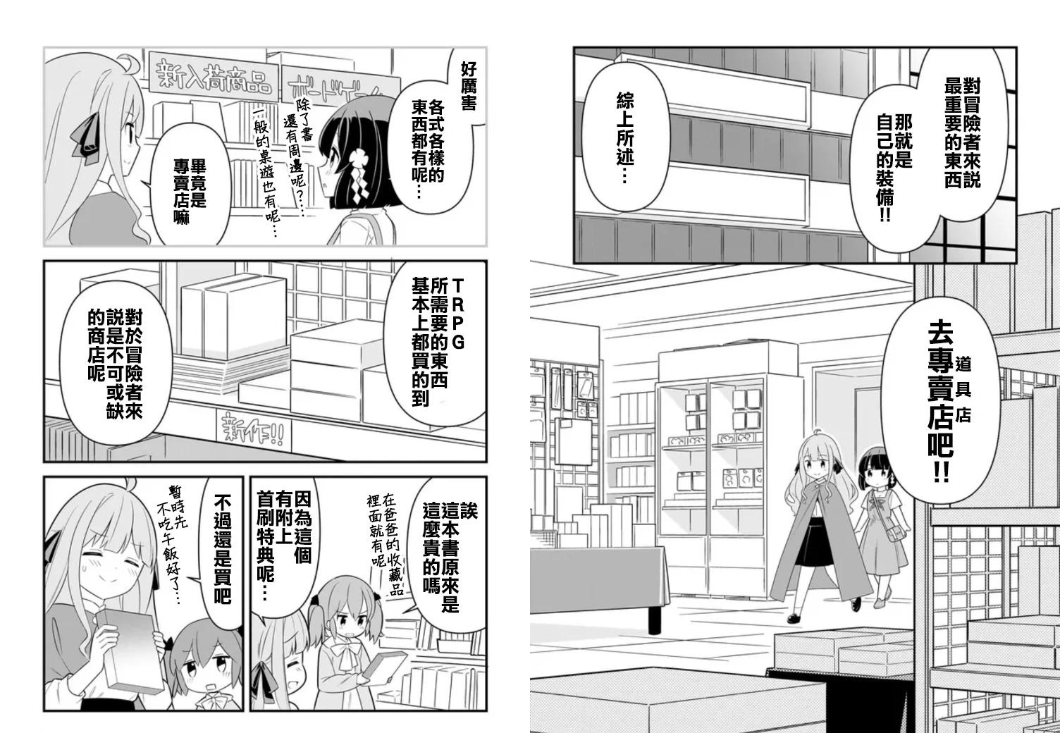 第03话4