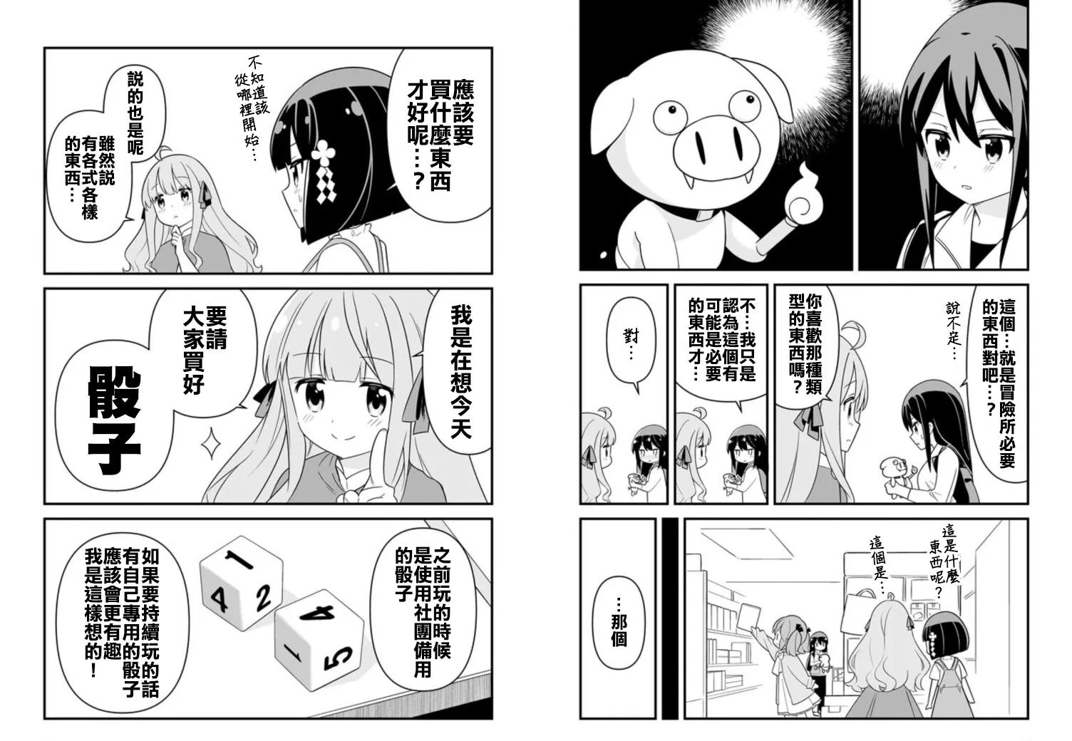 第03话5