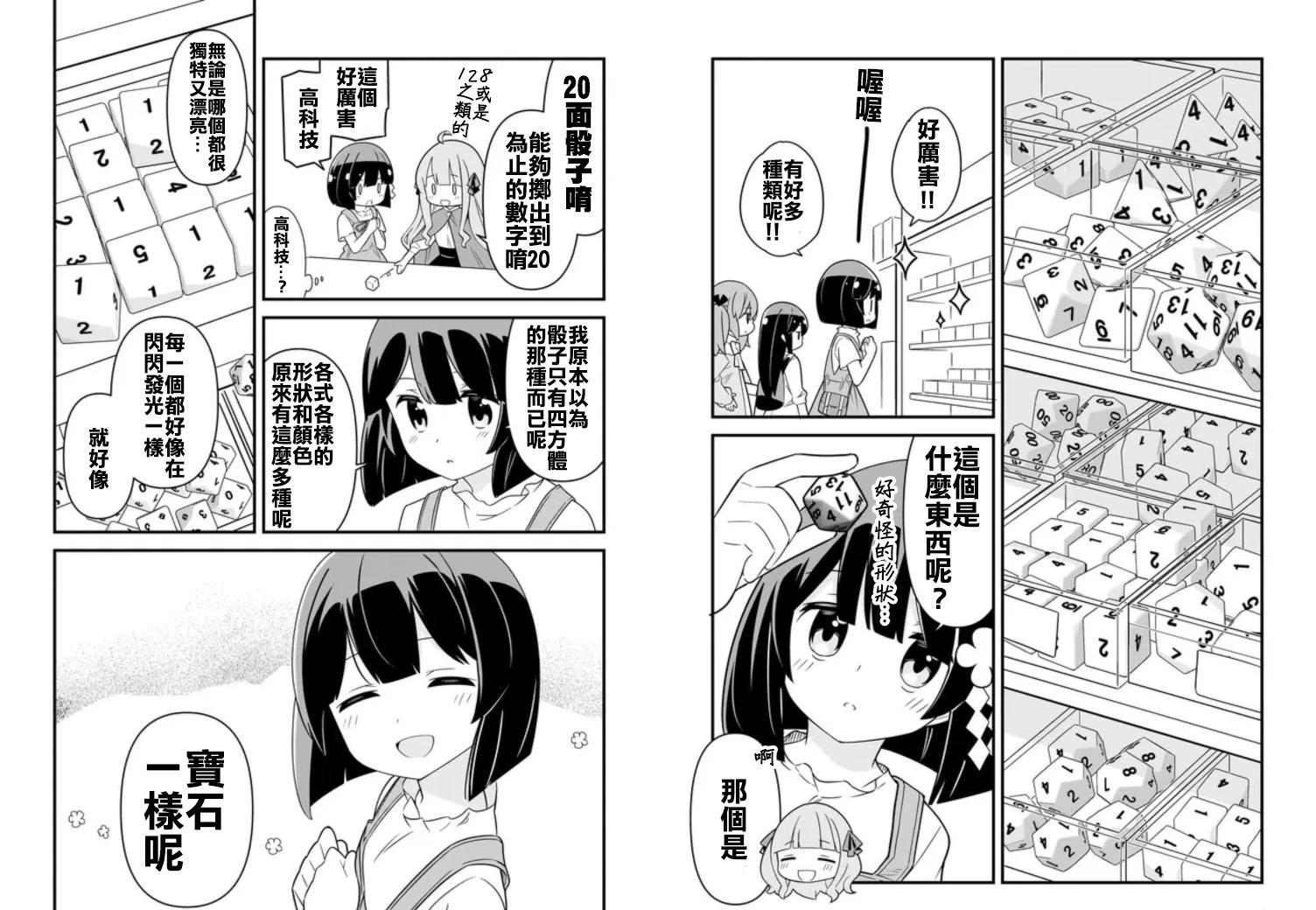 第03话6