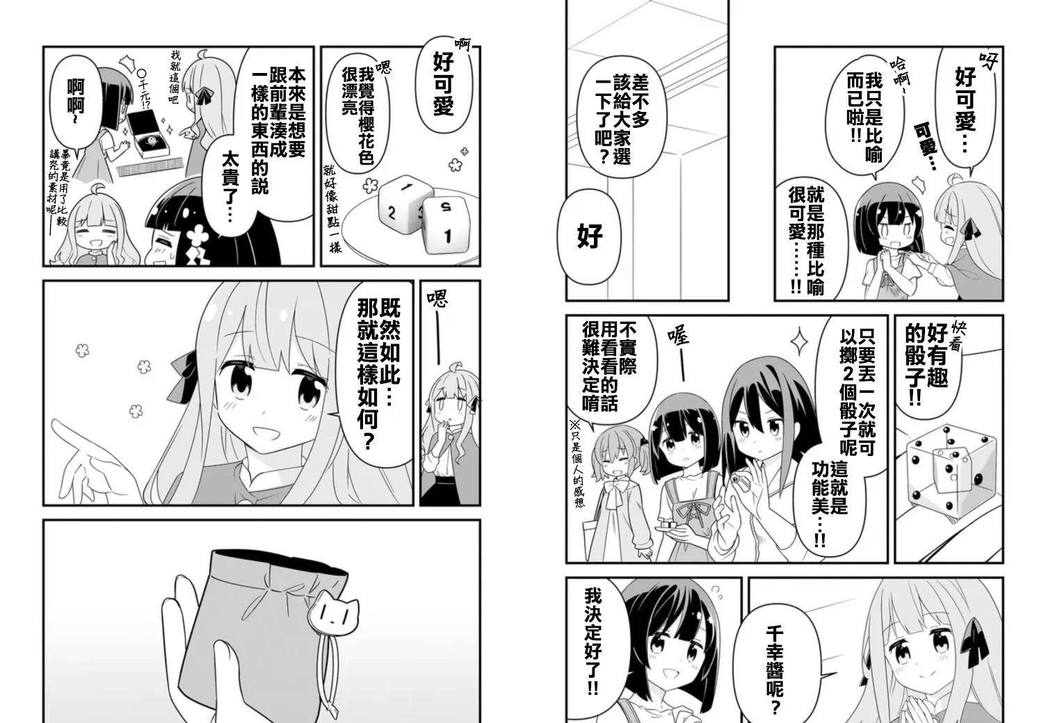 第03话7
