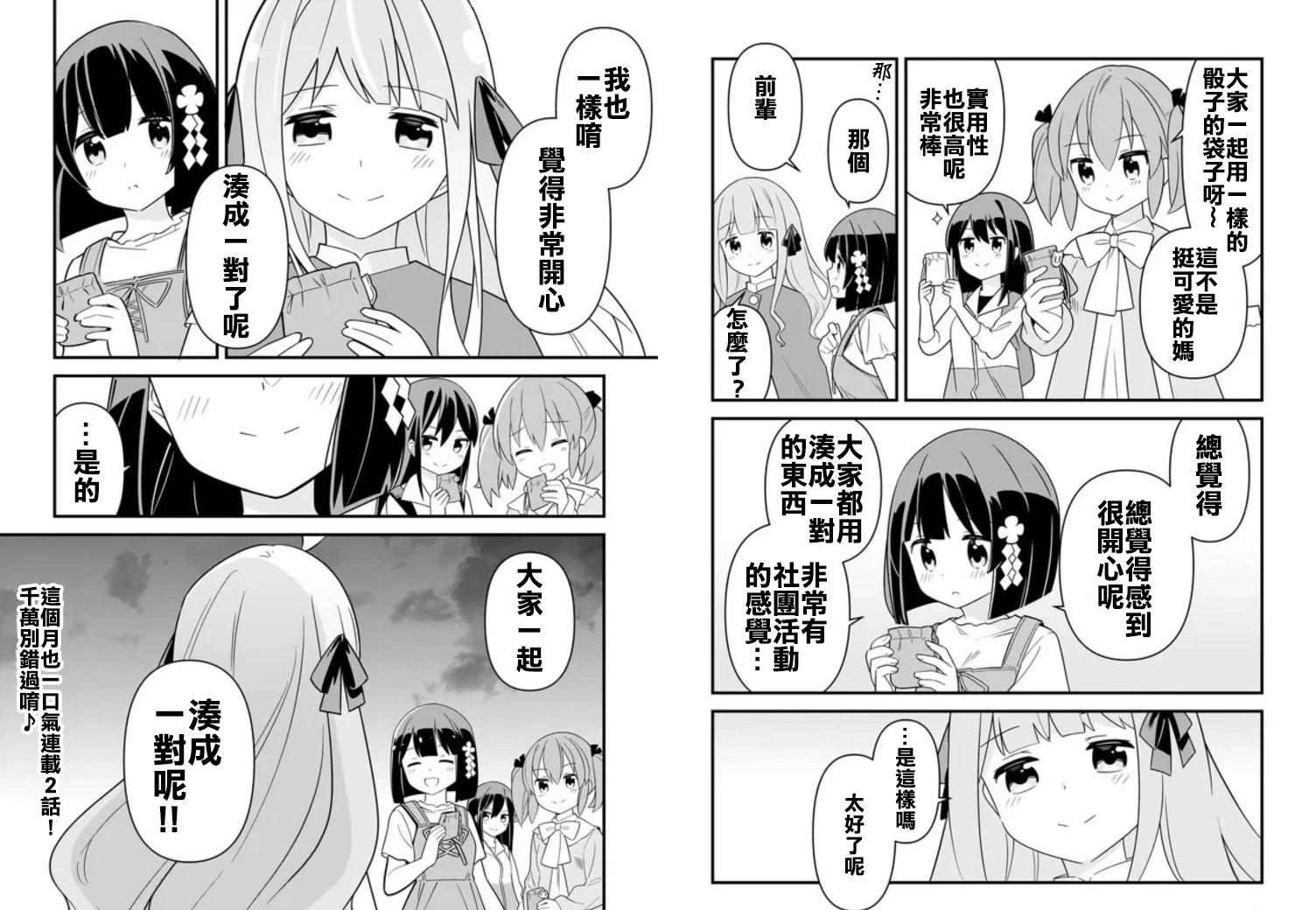 第03话8
