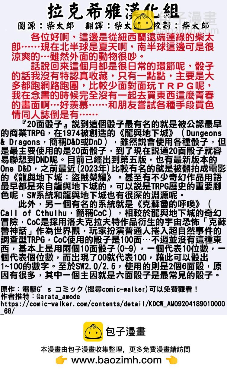 第03话9