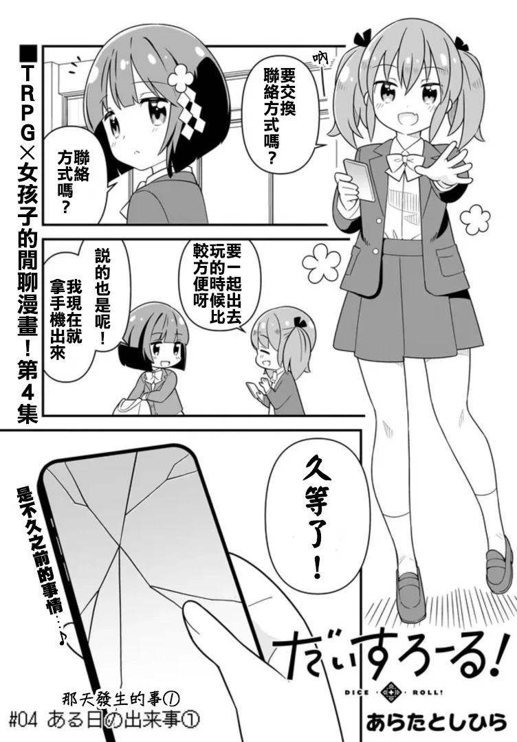 第04话0