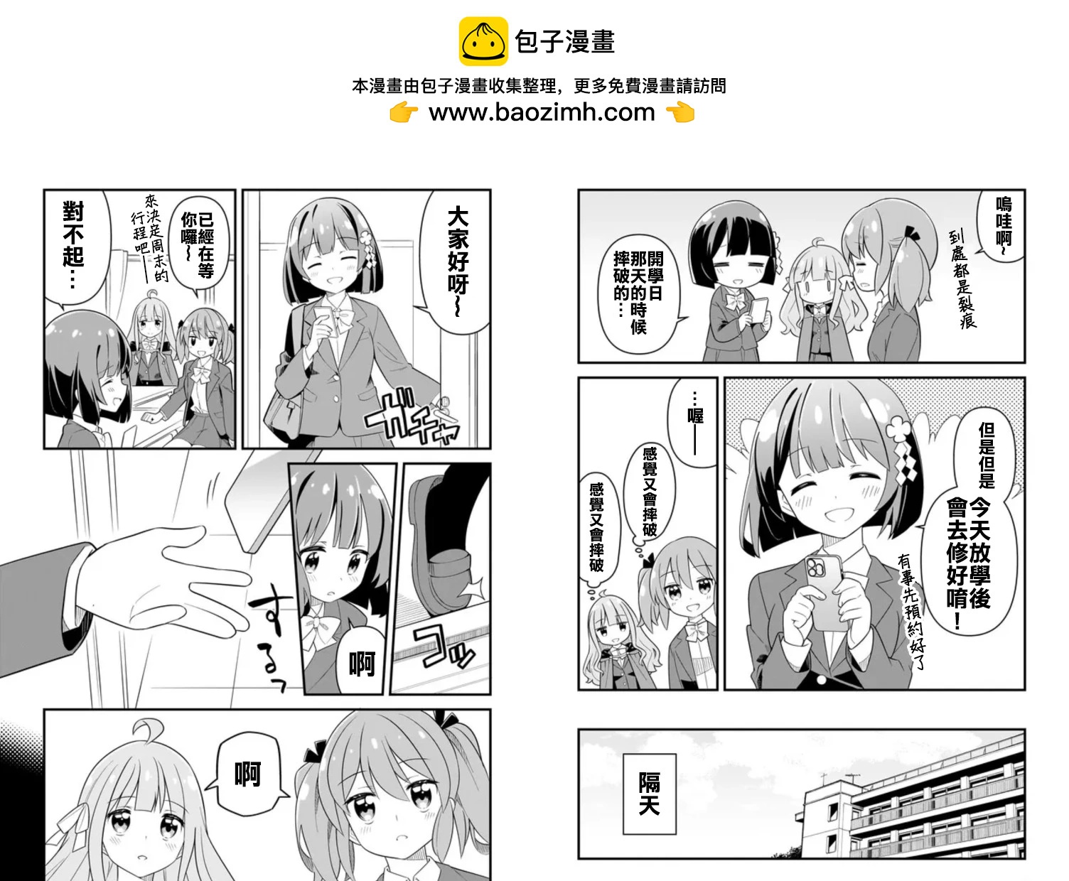 第04话1