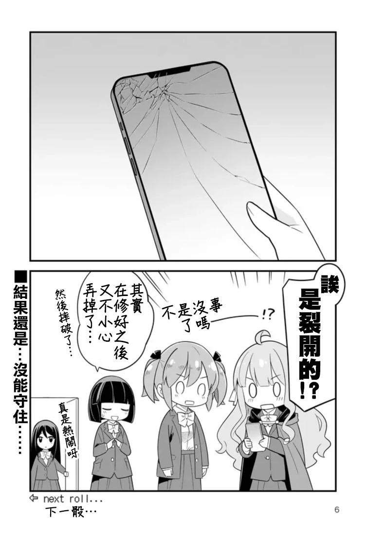 第04话3