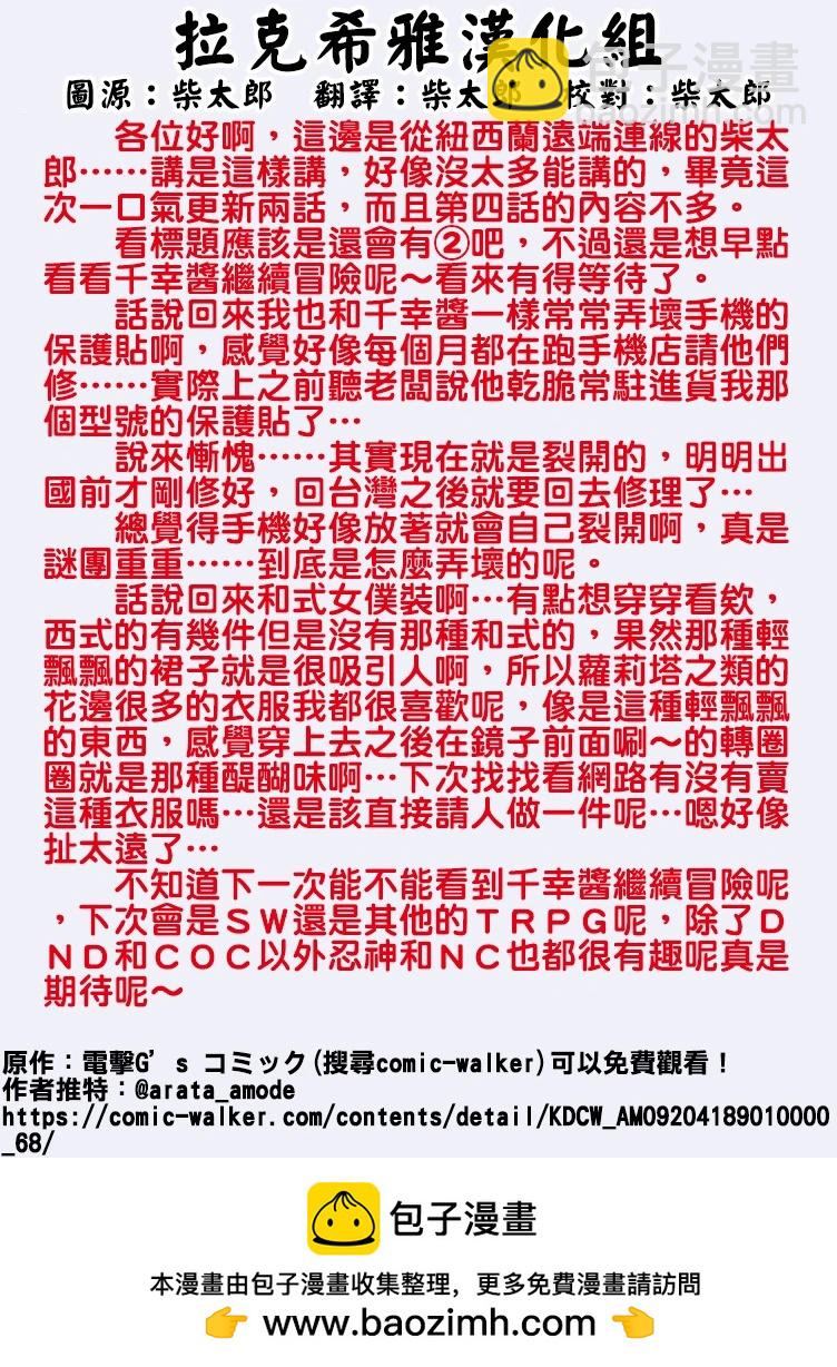 第04话4