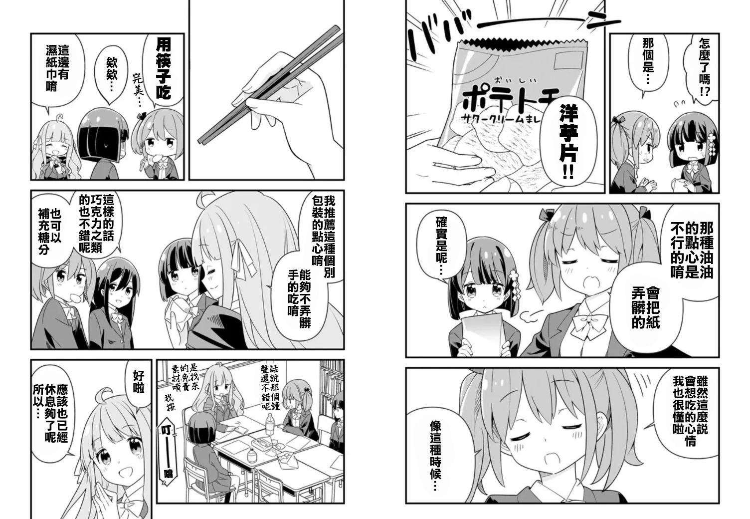第05话3
