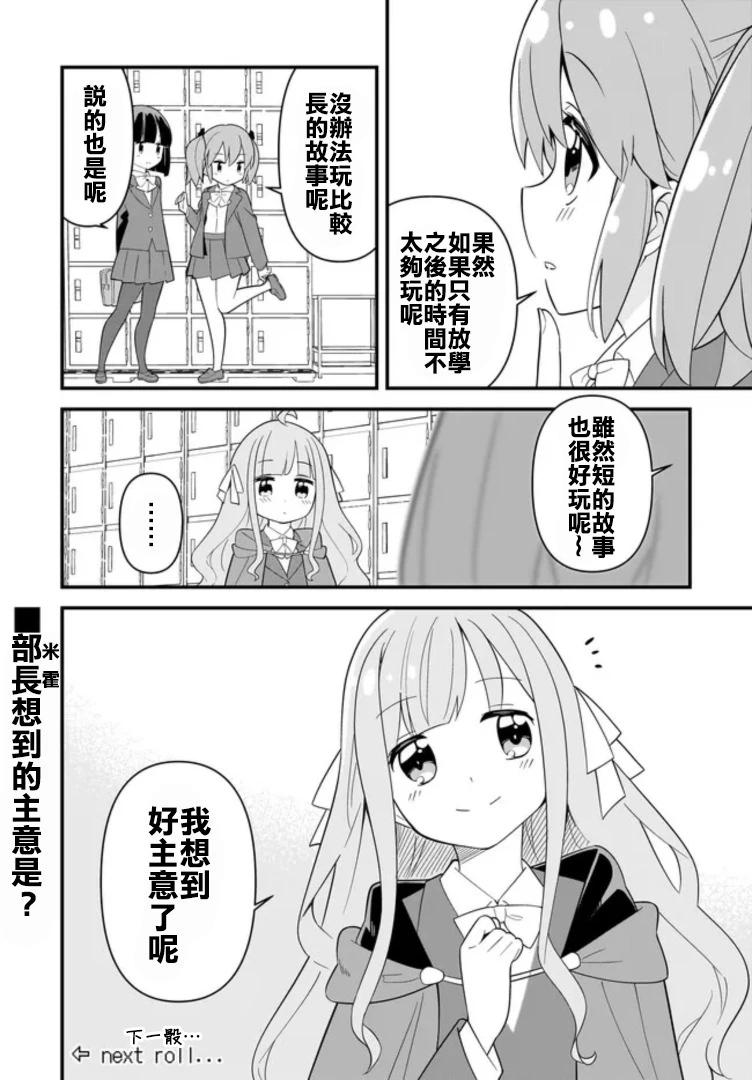第05话8
