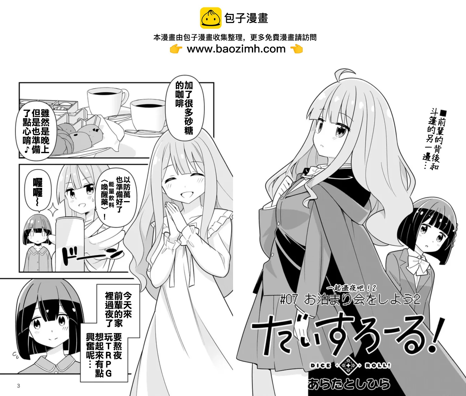 第07话1