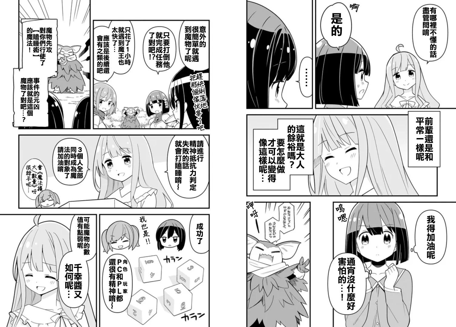 第07话2