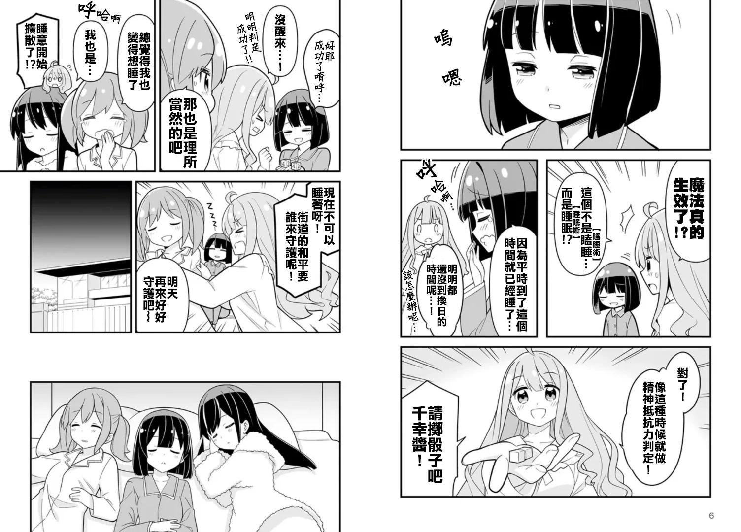 第07话3