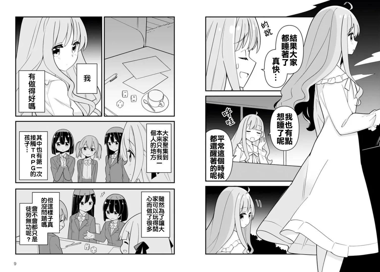 第07话4