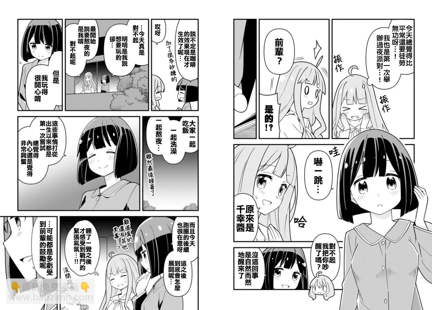 第07话5
