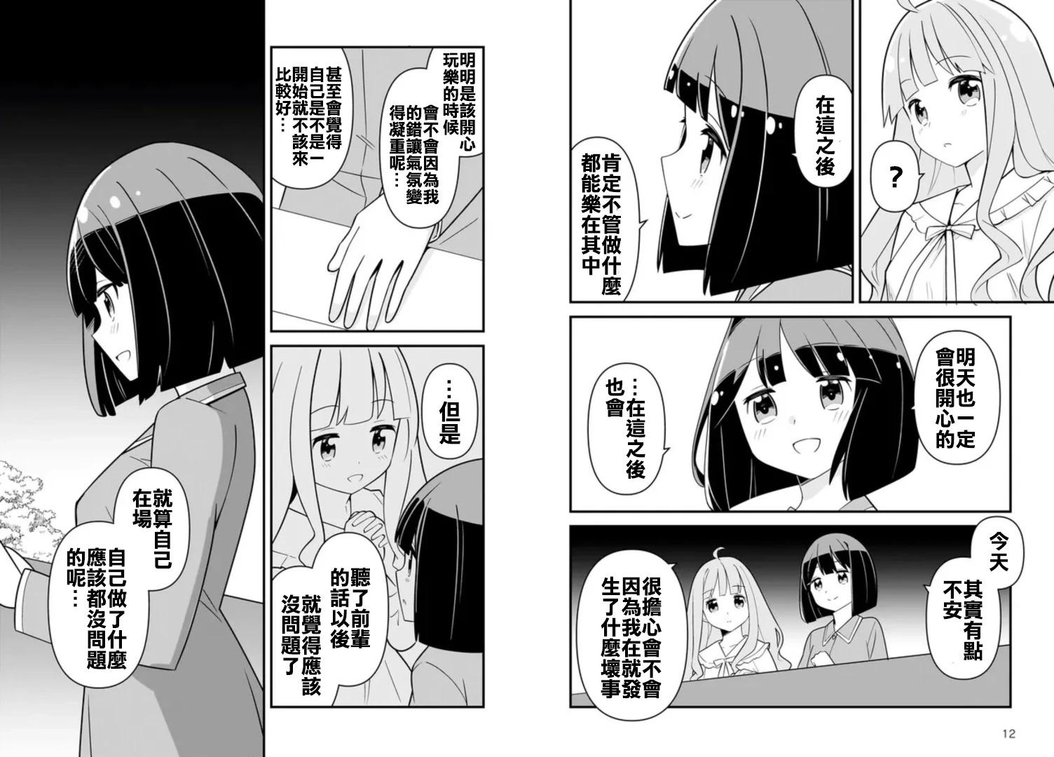 第07话6