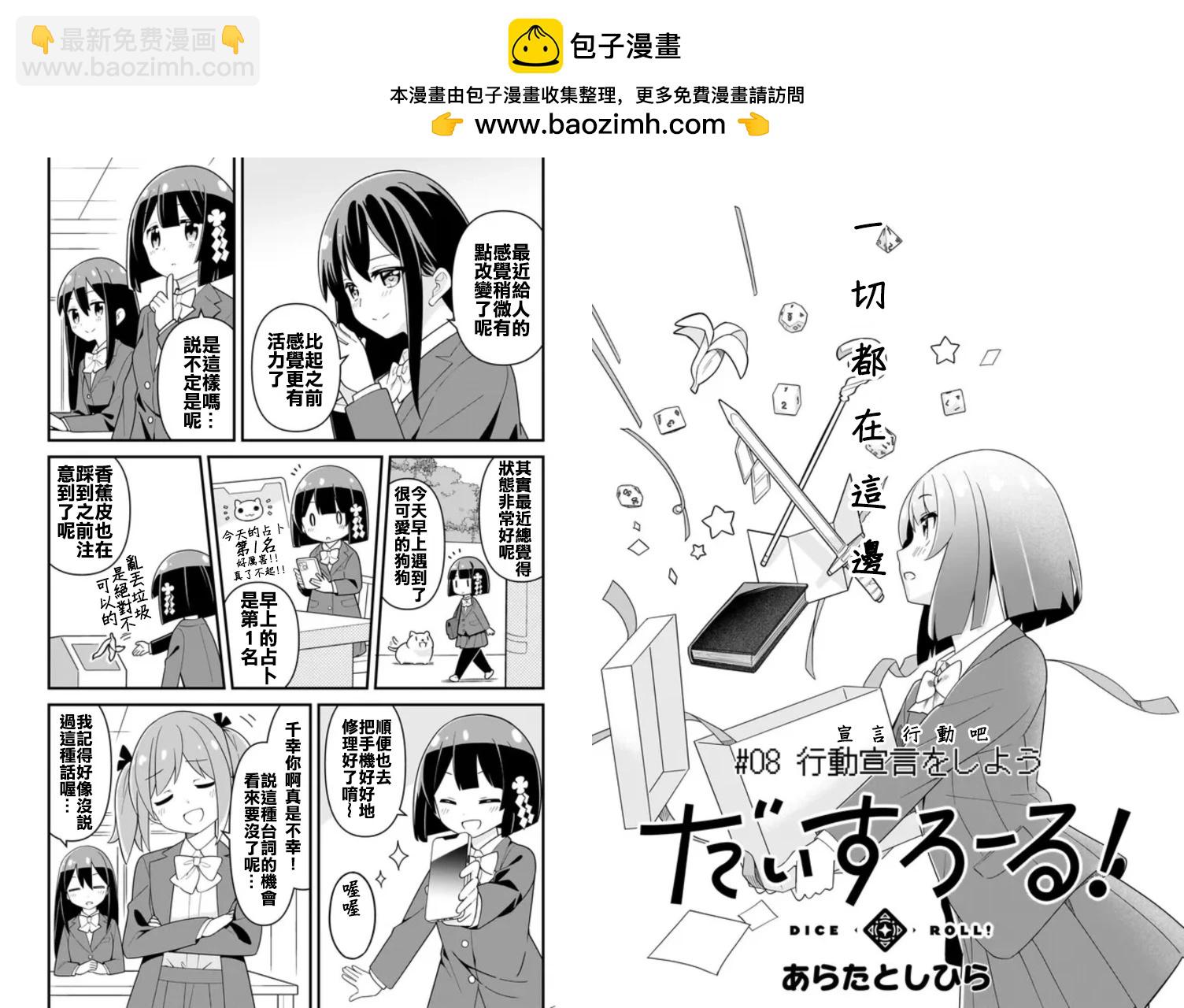第08话1