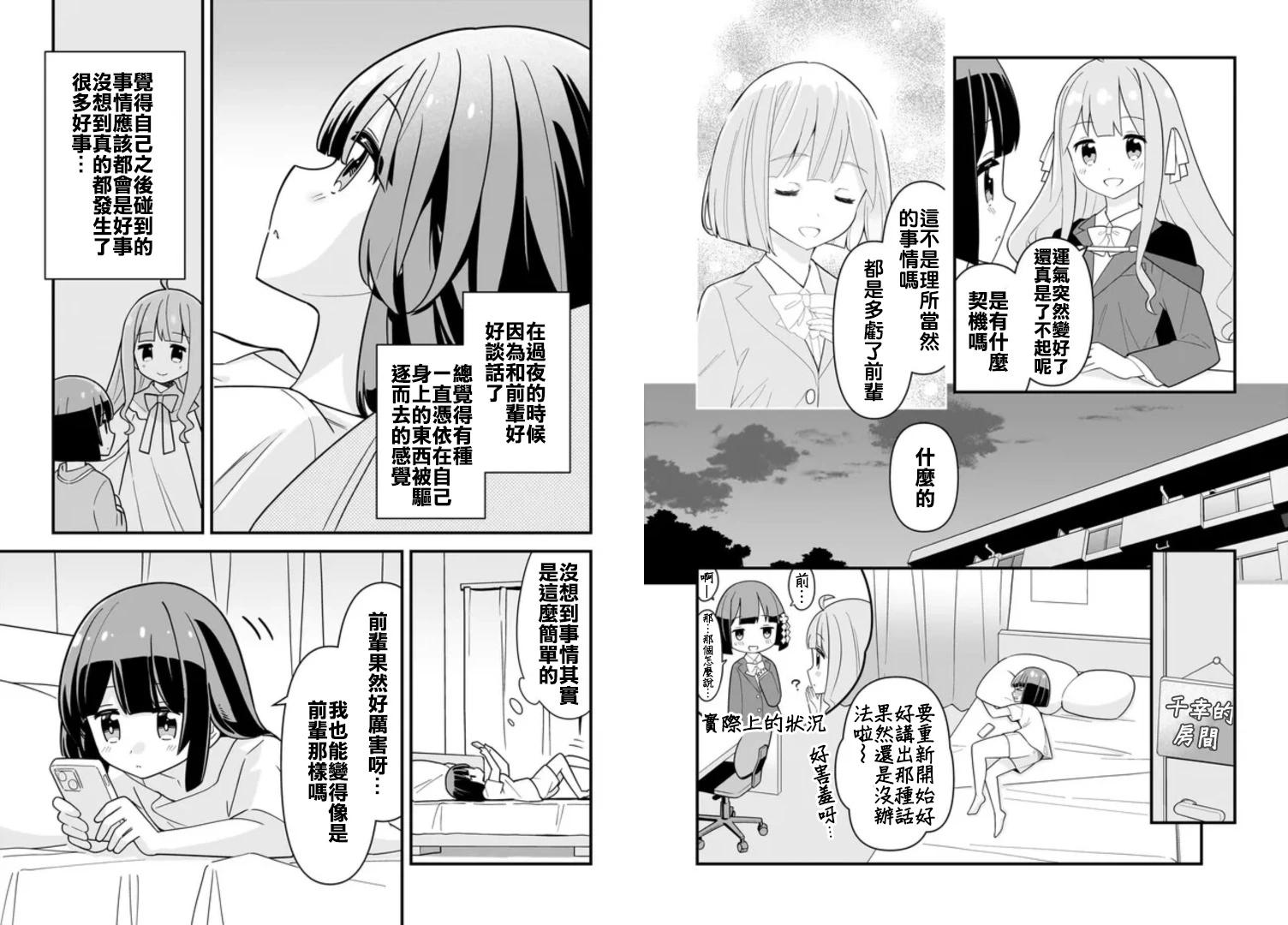 第08话2