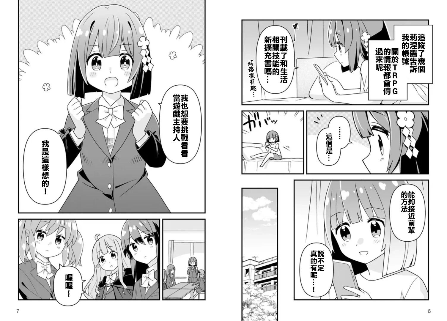 第08话3