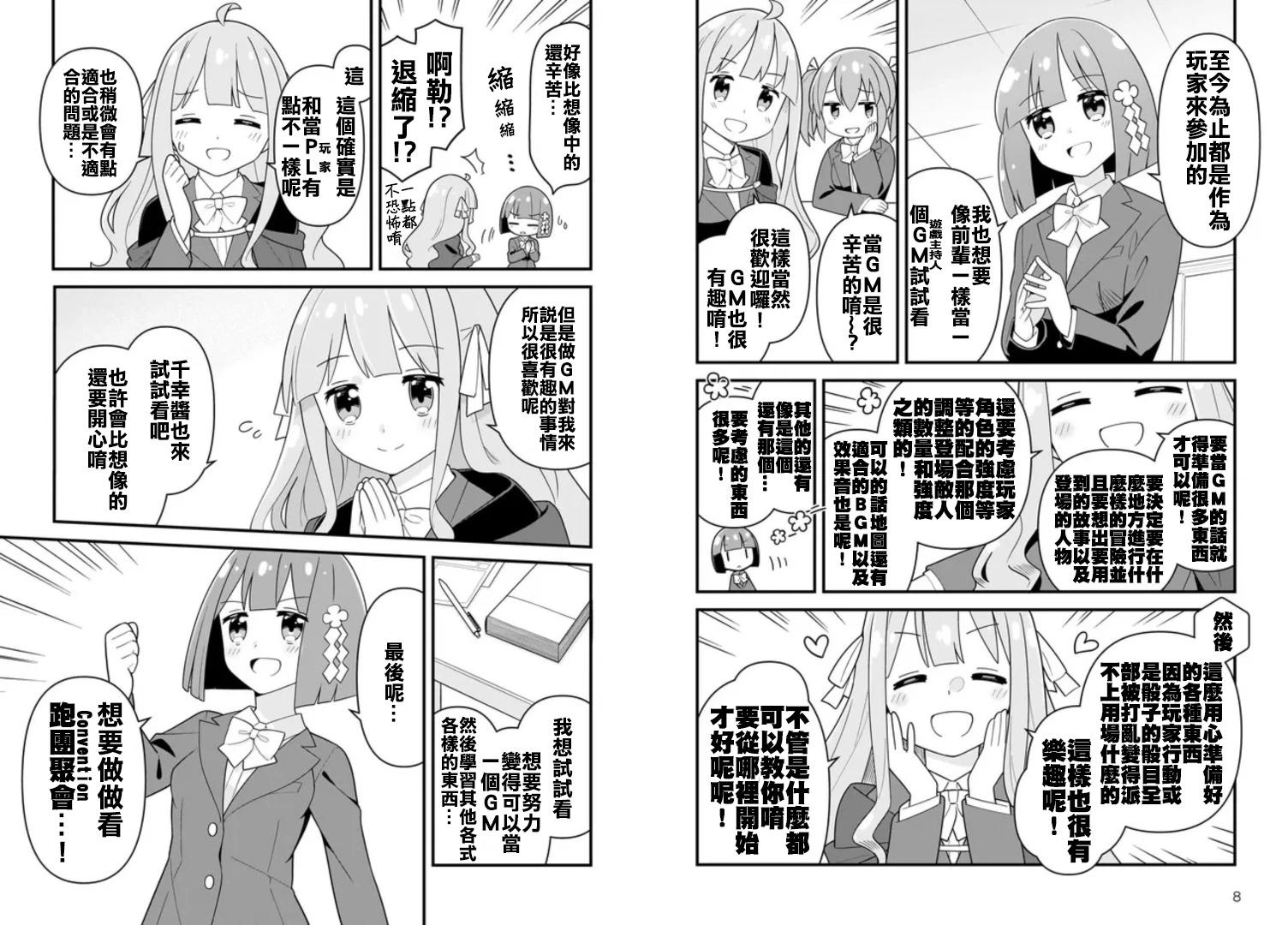 第08话4