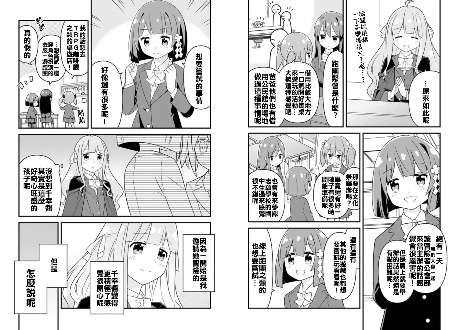 第08话5