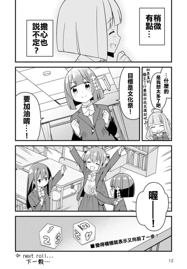 第08话6