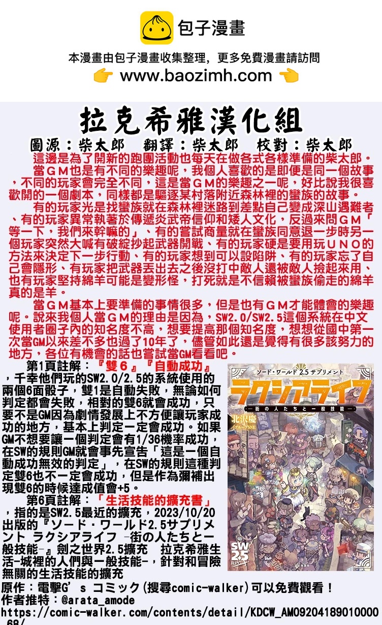 第08话7