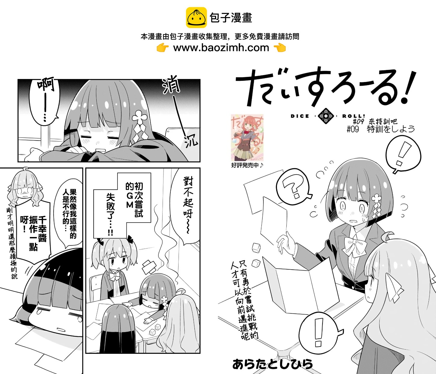第09话1