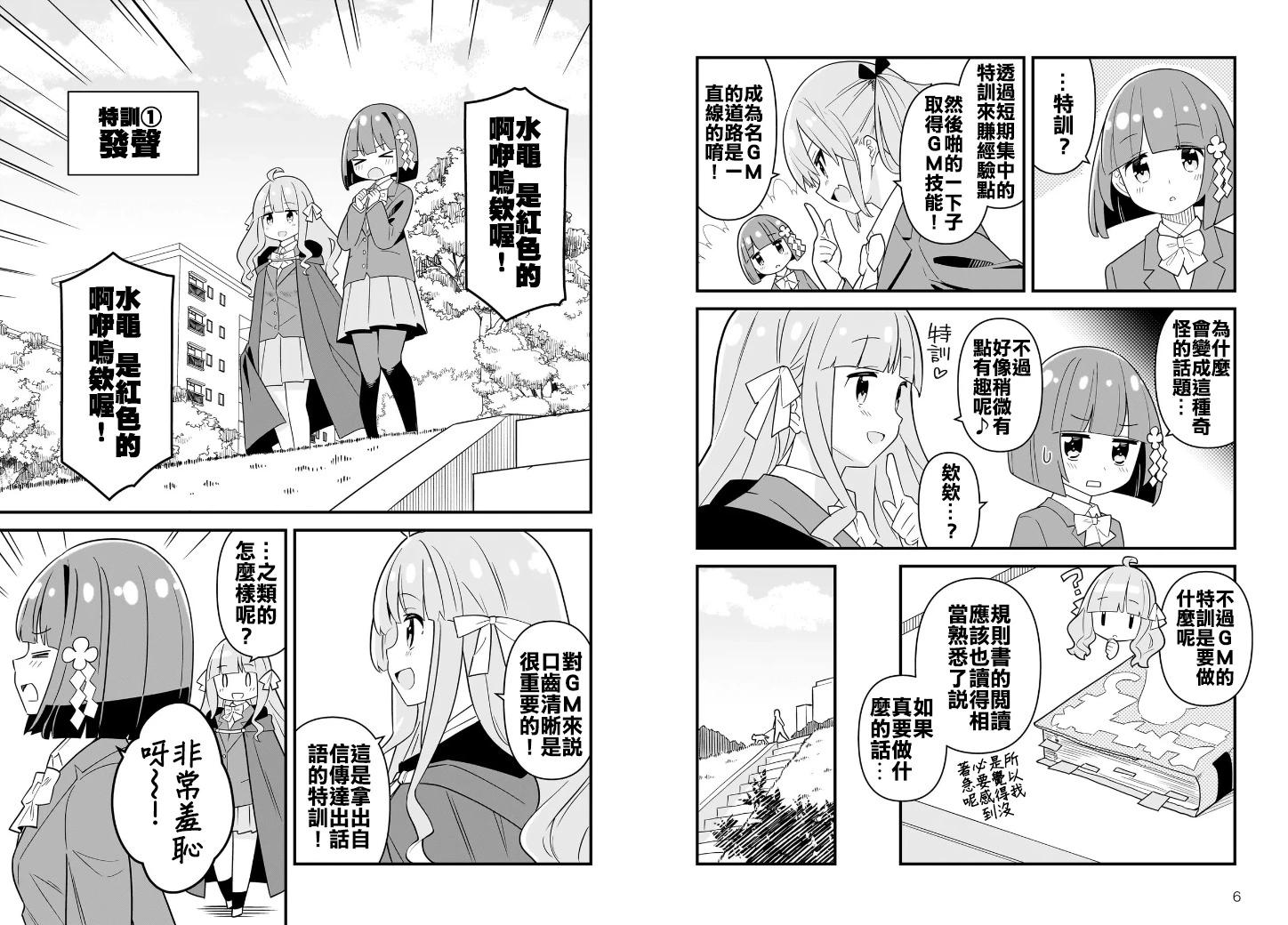 第09话3