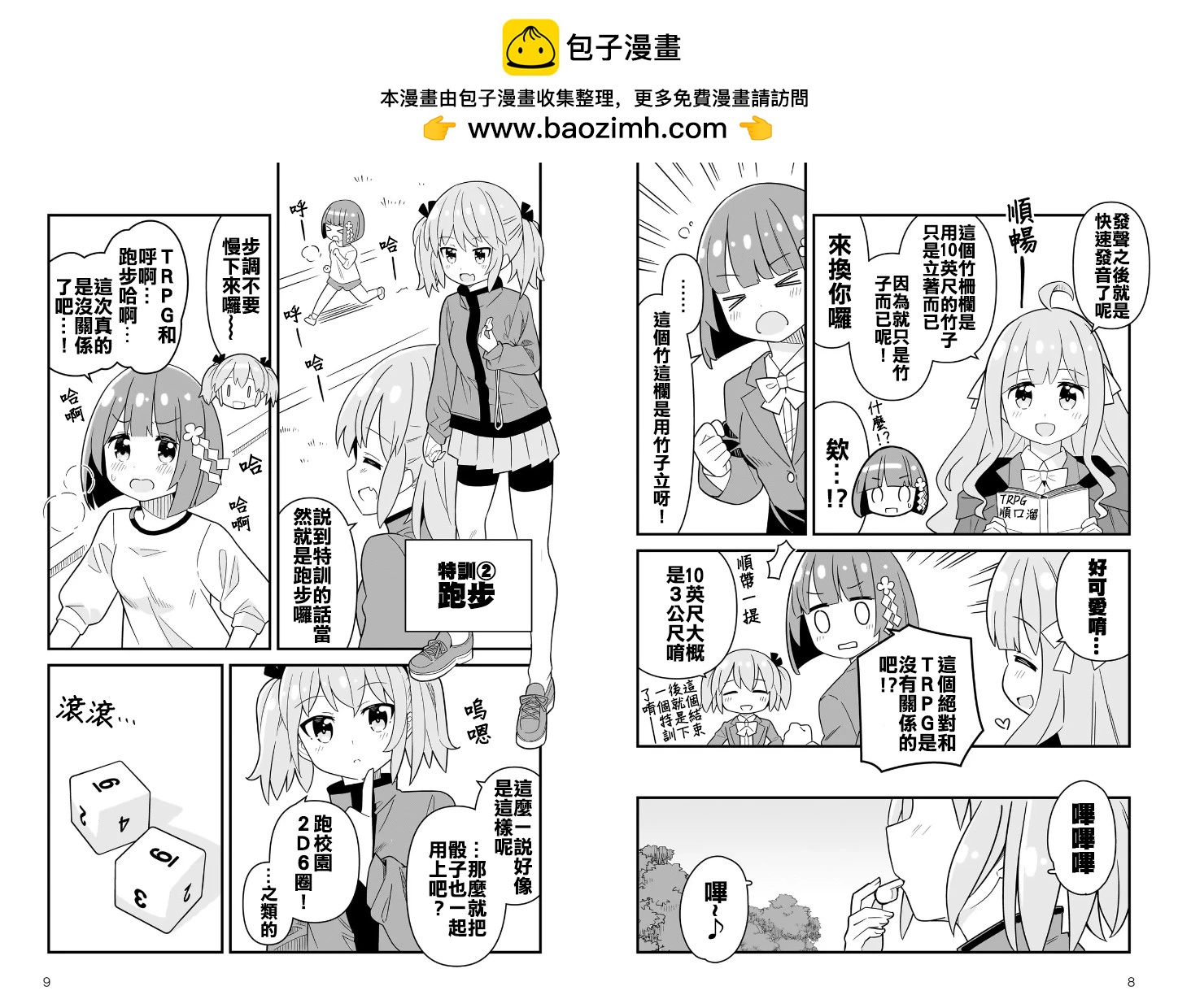 第09话4
