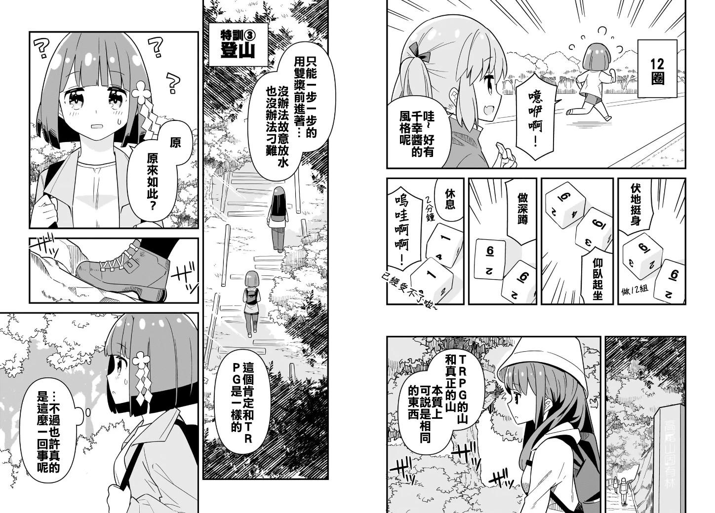 第09话5