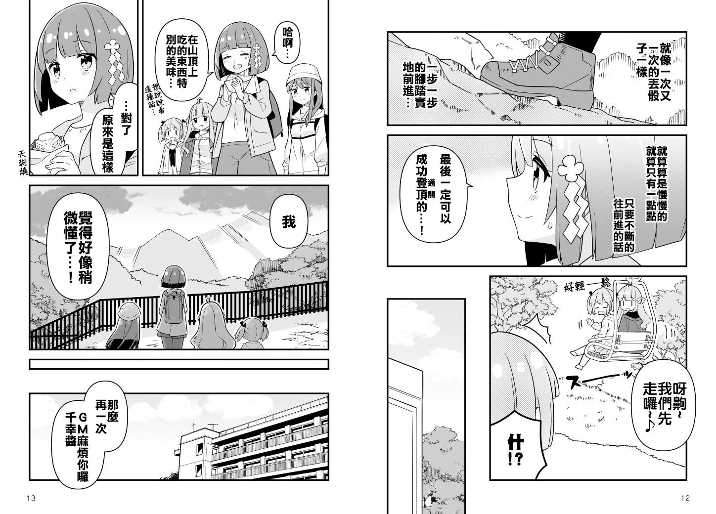 第09话6