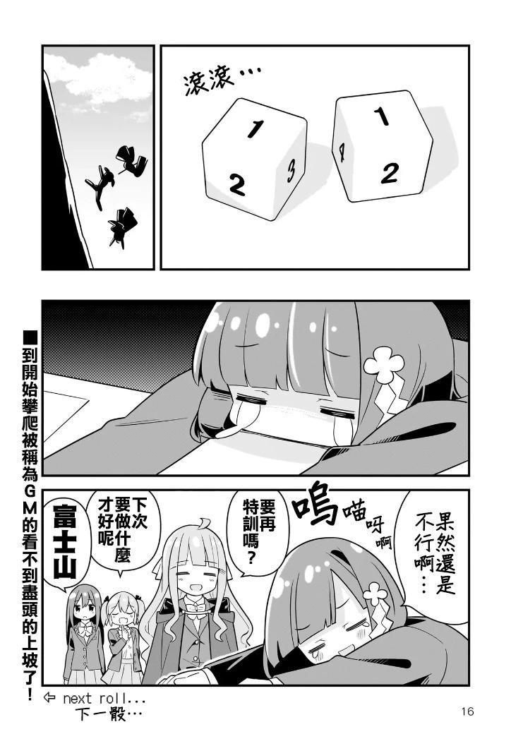 第09话8