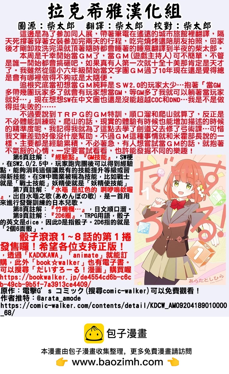 第09话9