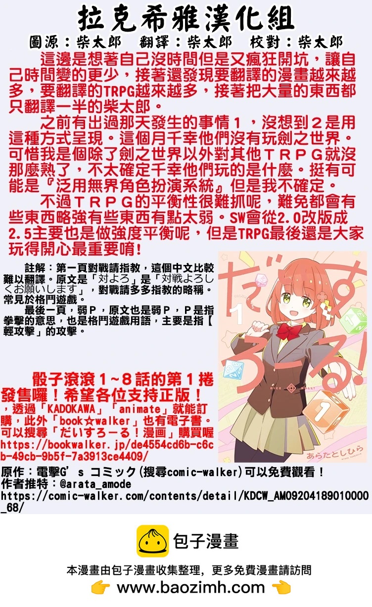 第11话5