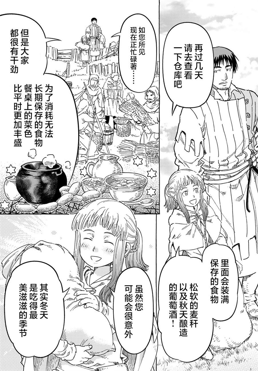 第10话14
