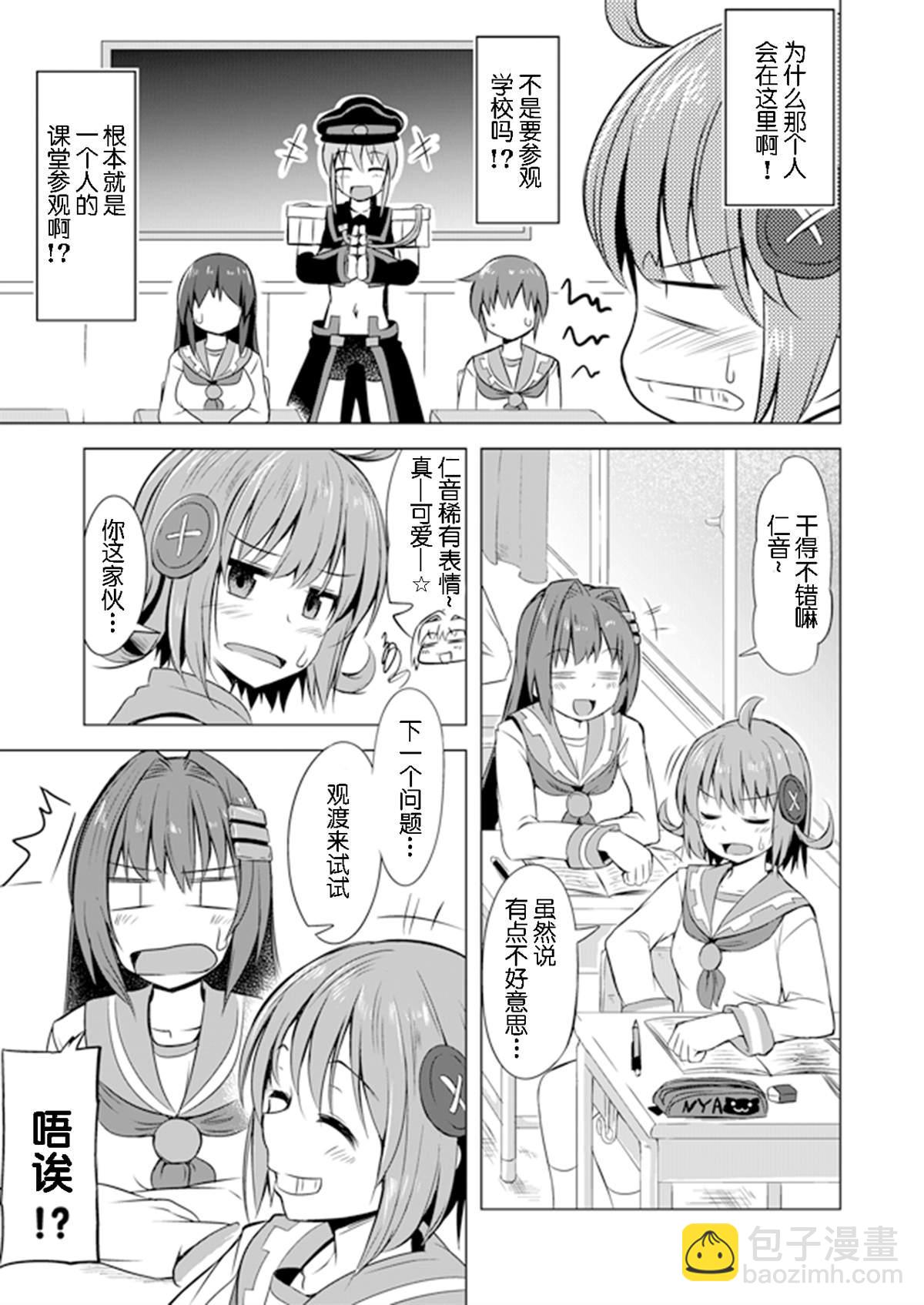 第4话7