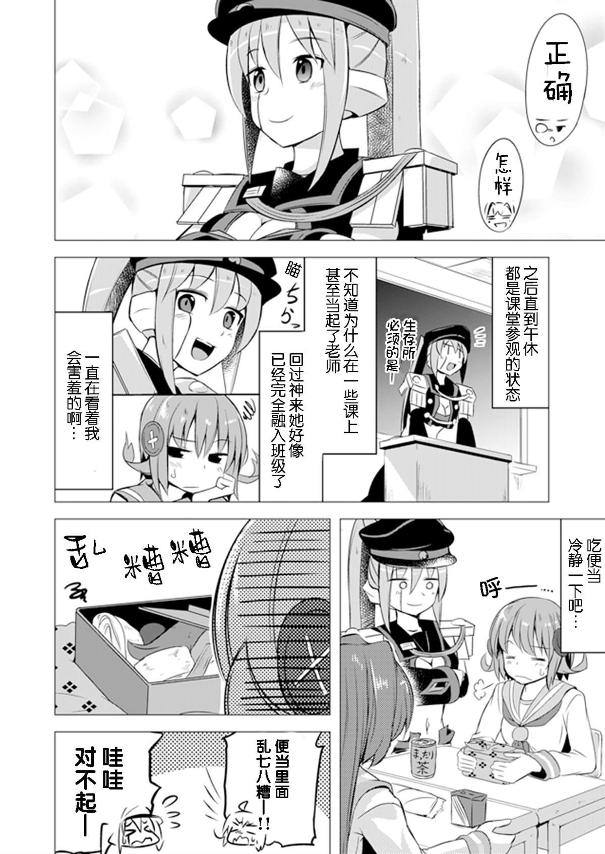 第4话8