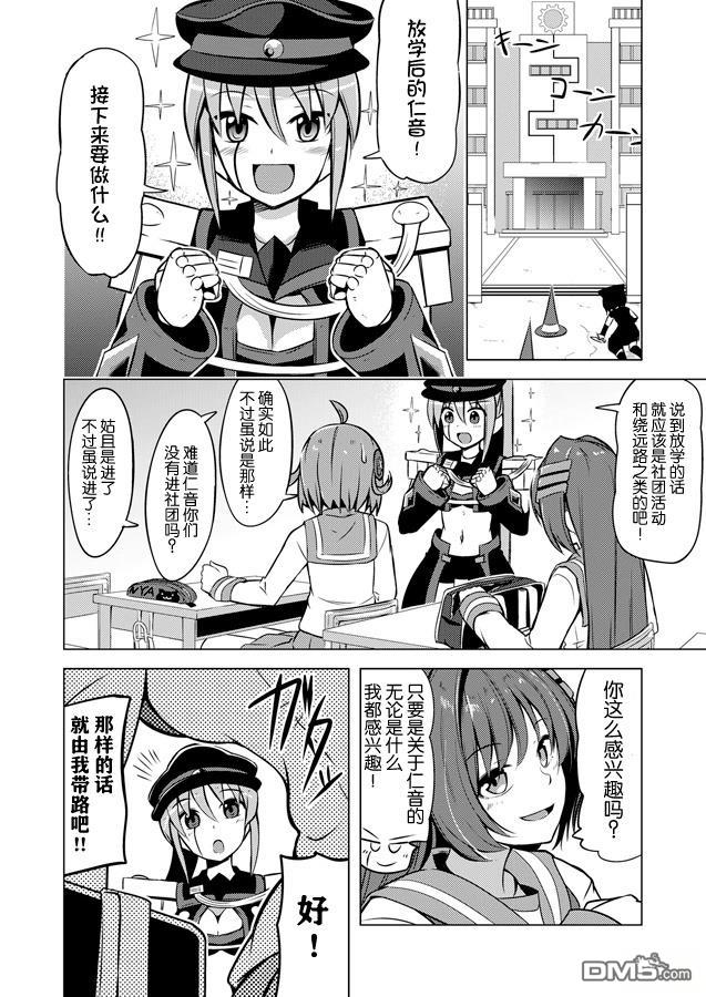 第5话2