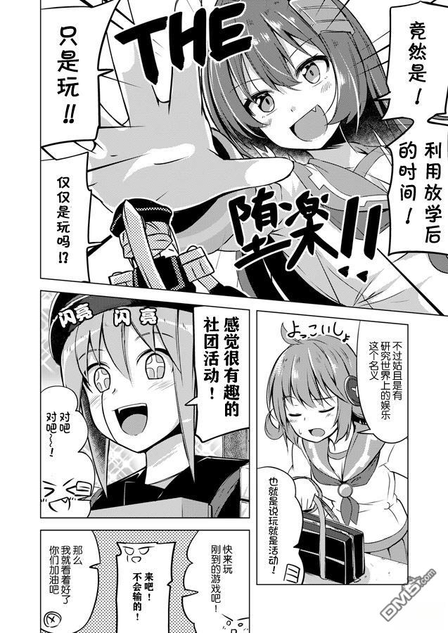 第5话4