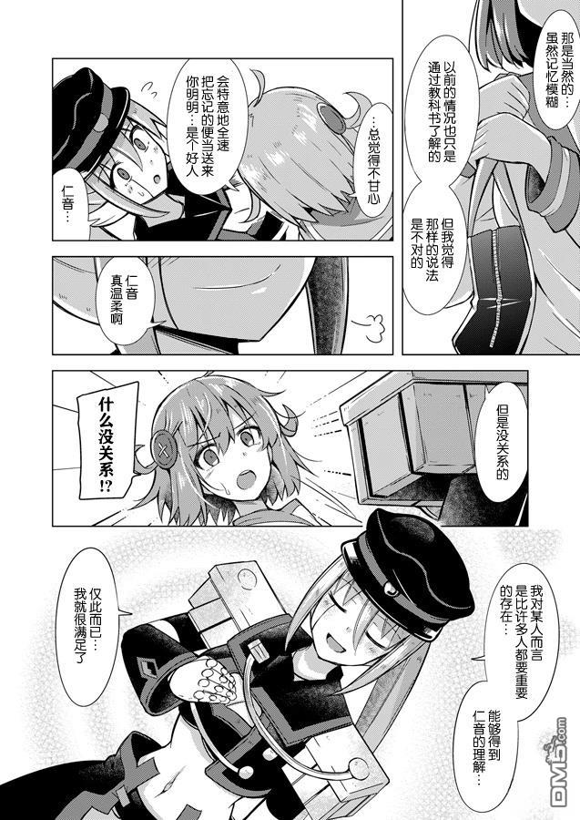 第5话8