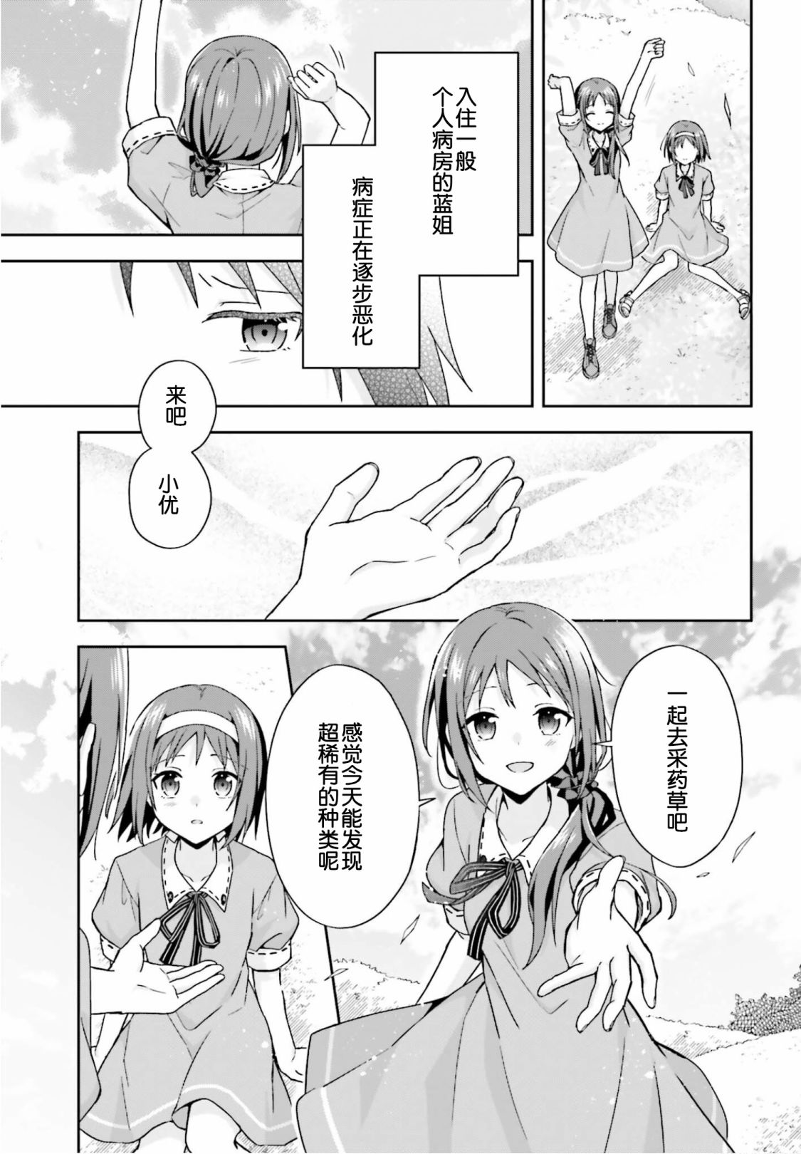 第01话12