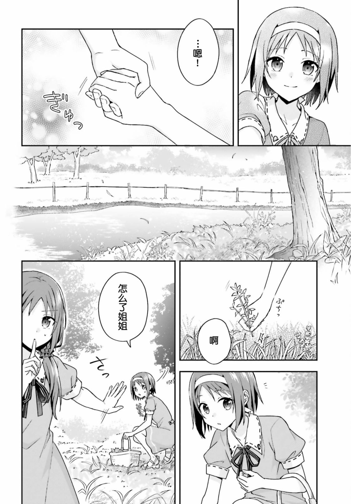 第01话13