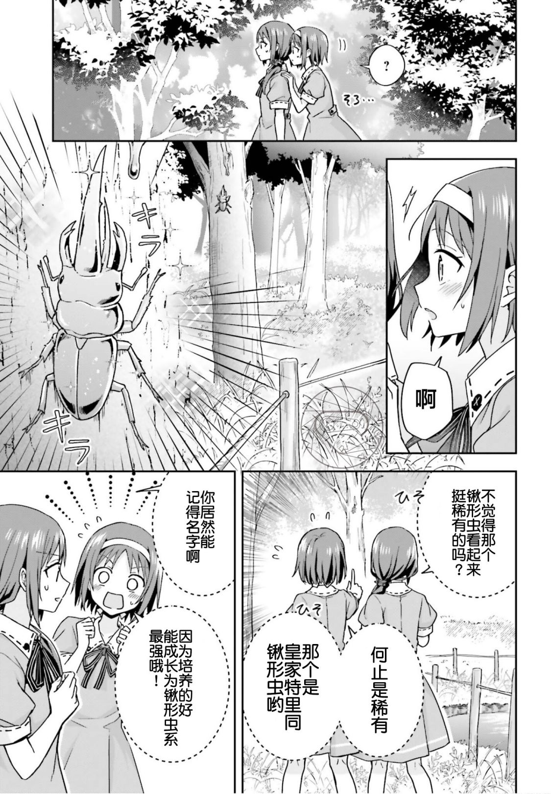 第01话14