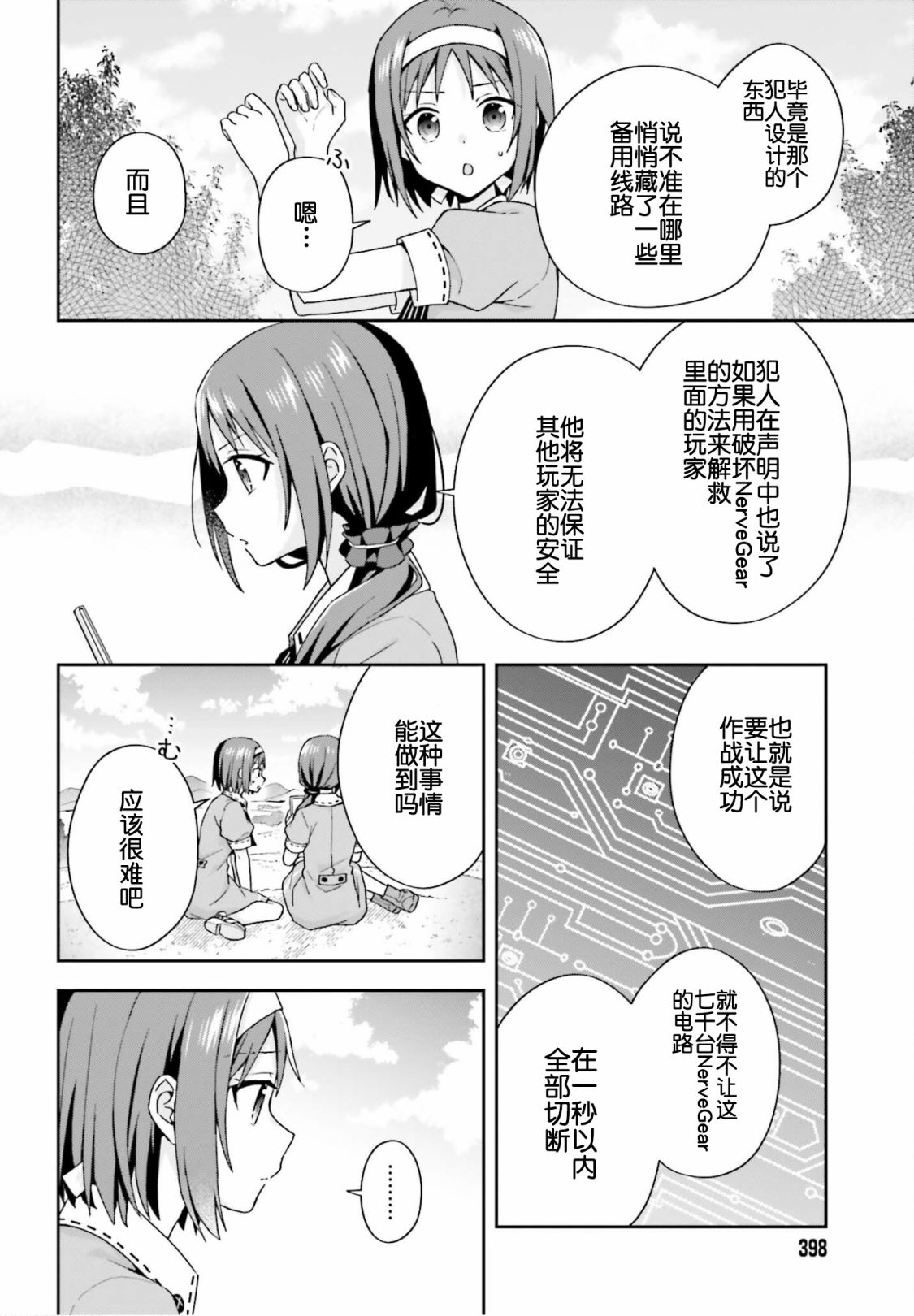 第01话5