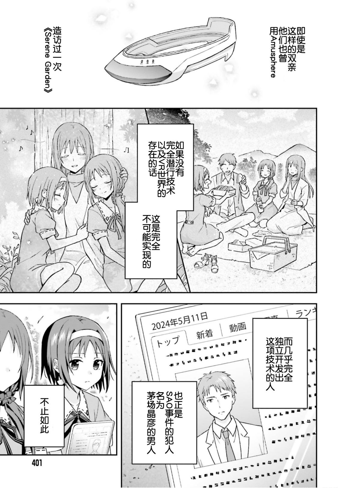 第01话8