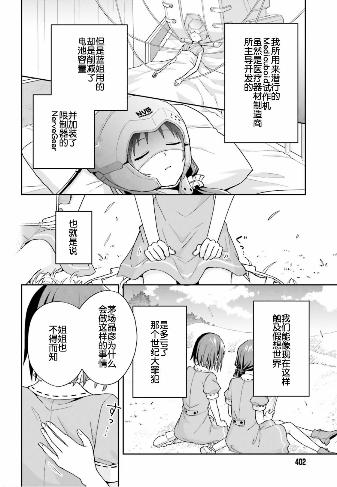 第01话9